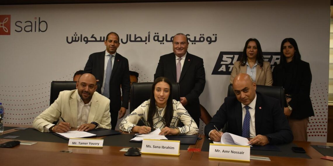 بنك saib يوقع عقد رعاية مع 3 أبطال من لاعبي منتخب مصر للإسكواش
