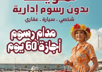 بنك مصر يعفي العملاء من الرسوم الإدارية على التمويلات لمدة 60 يومًا