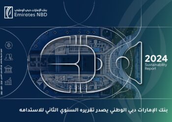 الإمارات دبي الوطني – مصر يؤكد التزامه بدعم أجندة التنمية المستدامة في مصر