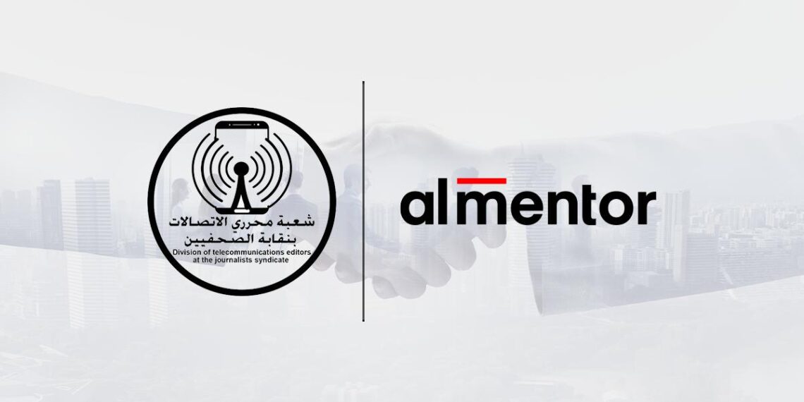 بروتوكول تعاون بين شعبة صحفيي الاتصالات و شركة المنتور