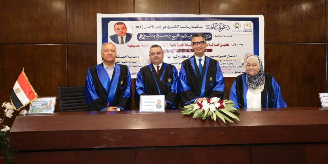 بحضور وزير التموين.. مناقشة رسالة دكتوراه مهنية في إدارة الأعمال بجامعة حلوان