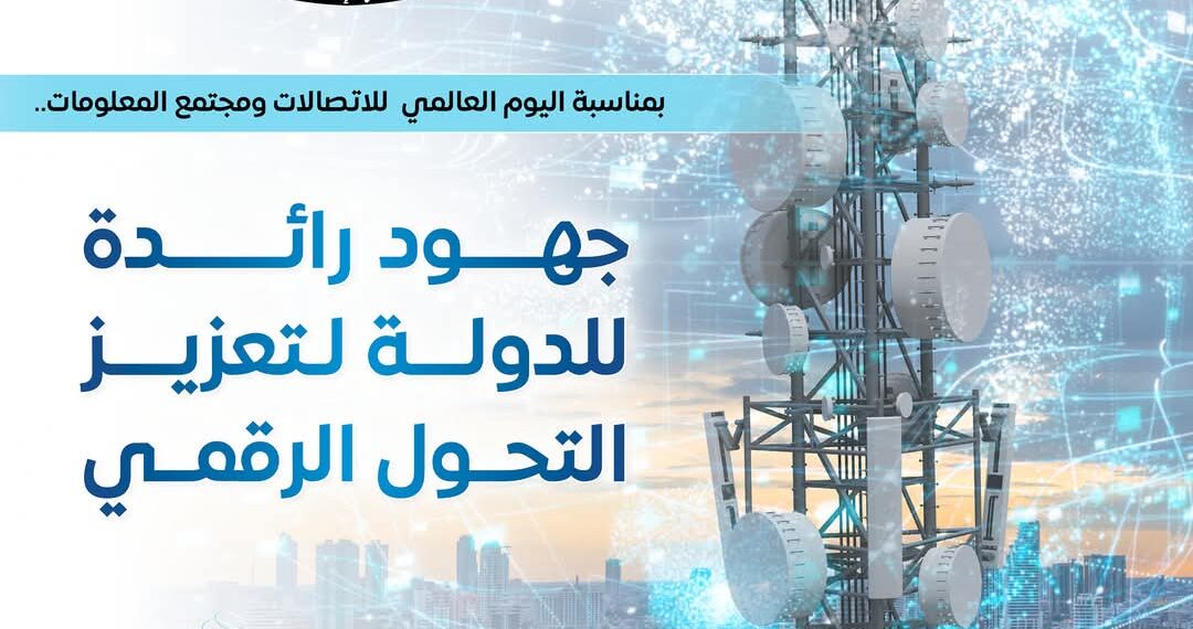 مصر ضمن أفضل 12 دولة أداءً بمؤشر الأمن السيبراني العالمي 