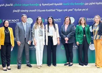 تعاون بين مؤسستي بنك نكست المجتمعية وميرفت سلطان لإطلاق قوافل طبية لمكافحة العمى