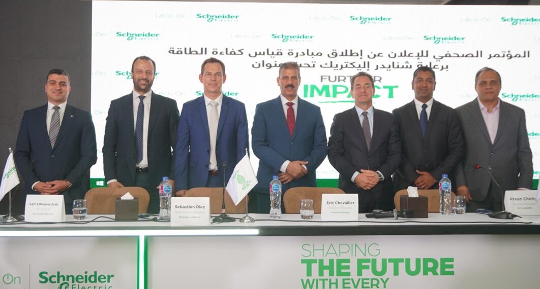 شنايدر إلكتريك تطلق مبادرة قياس كفاءة الطاقة لدعم الشركات في رحلتها نحو الاستدامة