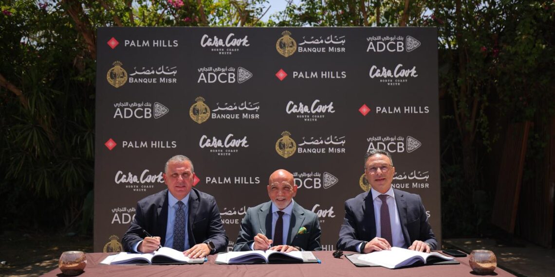 بنك مصر و أبوظبى التجاري- مصر يوقعان عقد تمويل مشترك بـ 1.3 مليار