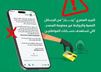 «هيئة البريد» تحذر المواطنين من حملات احتيال إلكترونية جديدة