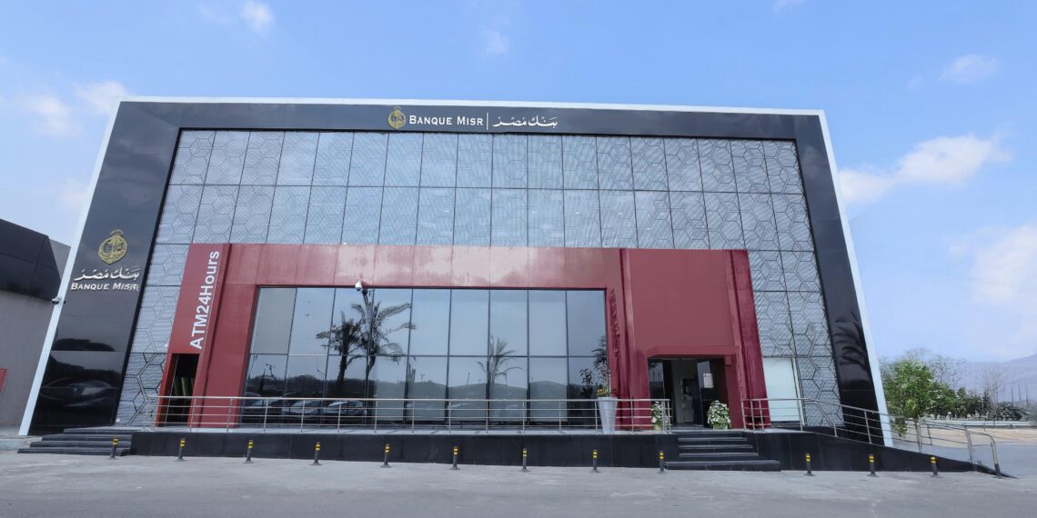 عاجل: بنك مصر يخفض العائد علي الشهادات بالجنيه بنسبة 1%