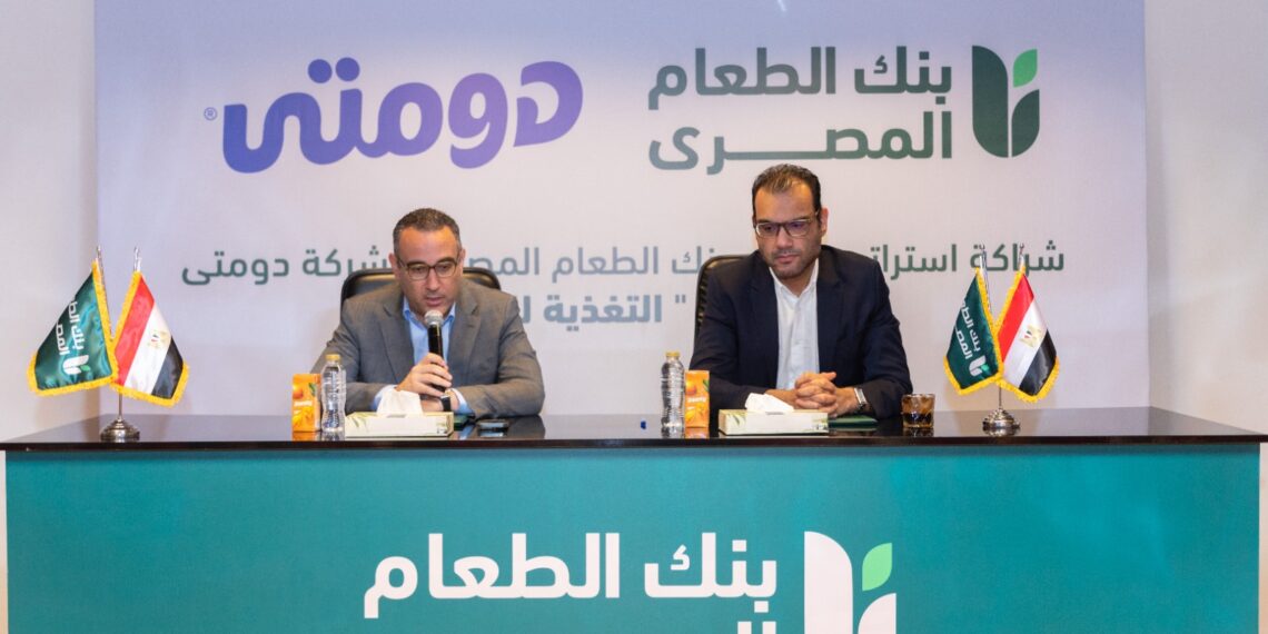 بنك الطعام ودومتي يطلقان حملة التغذية للجميع لتعزيز الدعم الغذائي للأكثر احتياجًا