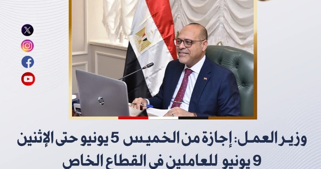 تعرف علي اجازة عيد الأضحي للعاملين في القطاع الخاص 