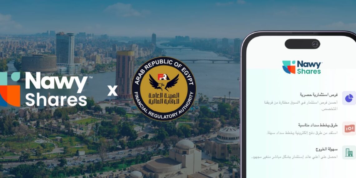 ناوي شيرز تقود تنظيم الاستثمار العقاري الجزئي بإشراف الرقابة المالية