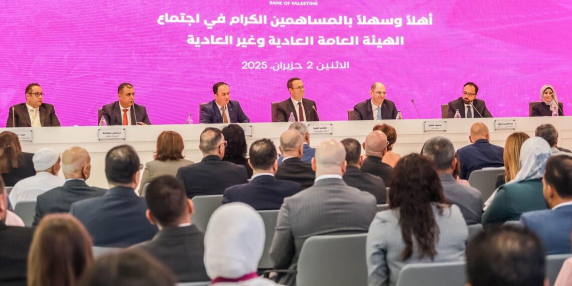 بنك فلسطين يرفع رأس ماله إلى 350 مليون دولار