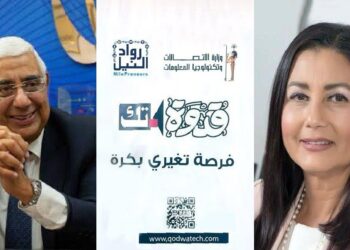 وزير الاتصالات يكرم رواد النيل – المصرف المتحد ضمن فعاليات قدوة تك لدعم ريادة الأعمال