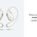 سماعات HUAWEI FreeArc تصل مصر: تصميم رياضي، صوت نقي، وراحة تدوم