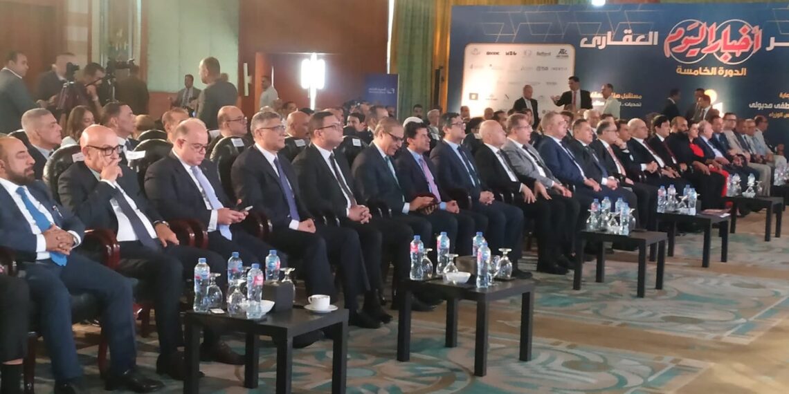 برعاية رئيس الوزراء .. انطلاق مؤتمر أخبار اليوم العقاري