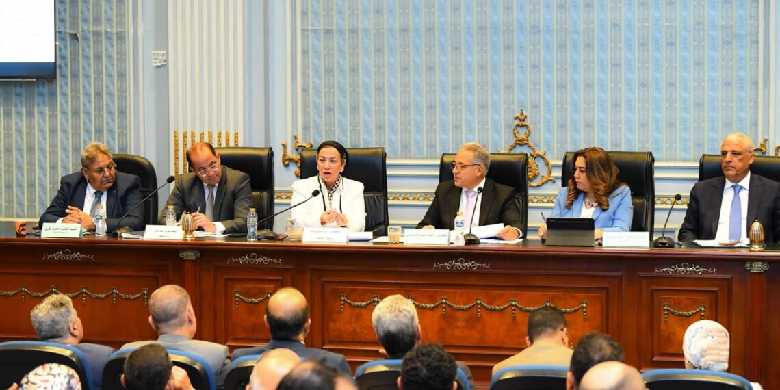 وزيرة البيئة تشارك النواب أهم مستجدات الملفات البيئية المحلية والدولية