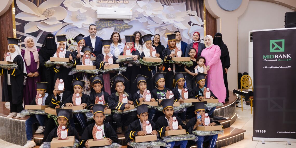 ميدبنك يحتفل بتخريج دفعة جديدة من طلاب الفصل المجتمعي بالفيوم