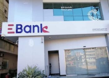 الرقابة المالية تقر إجراءات زيادة رأسمال المصري لتنمية الصادرات عبر أسهم مجانية