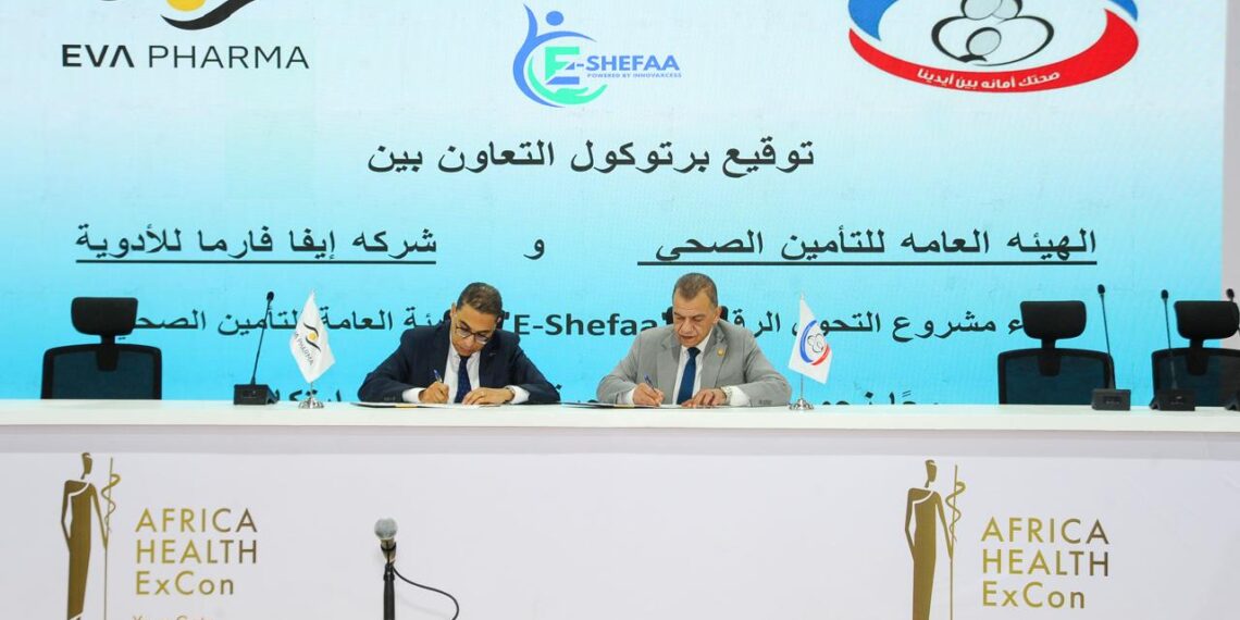 «التأمين الصحي» توقع بروتوكول تعاون مع «إيفا فارما» لإطلاق تطبيق «إي شفاء» ضمن فعاليات «صحة إفريقيا» 2025