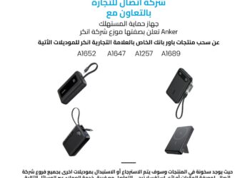 استدعاء منتجات باور بانك أنكر لوجود عيب تصنيعي يهدد سلامة المستخدمين