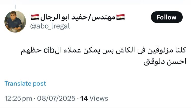 رغم تداعيات حريق سنترال رمسيس… إشادات بخدمات CIB وفودافون وسط توقف واسع للخدمات