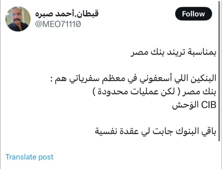 رغم تداعيات حريق سنترال رمسيس… إشادات بخدمات CIB وفودافون وسط توقف واسع للخدمات