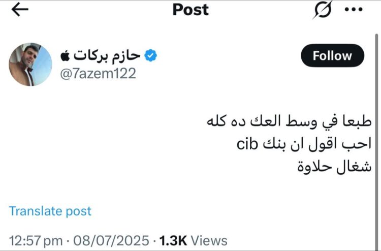 رغم تداعيات حريق سنترال رمسيس… إشادات بخدمات CIB وفودافون وسط توقف واسع للخدمات