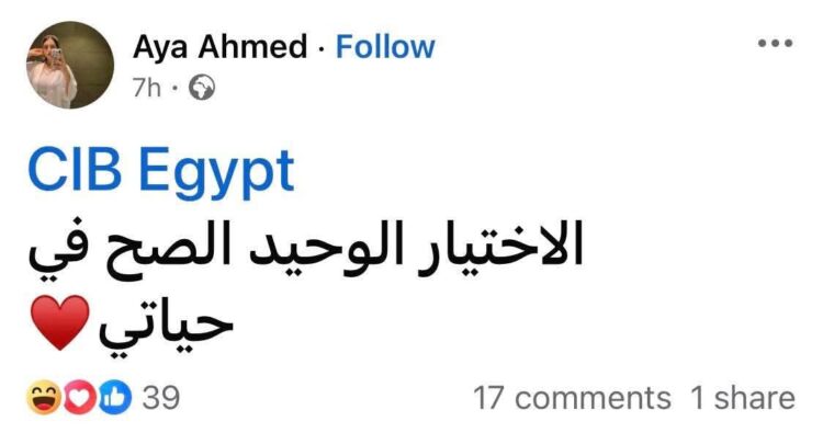 رغم تداعيات حريق سنترال رمسيس… إشادات بخدمات CIB وفودافون وسط توقف واسع للخدمات