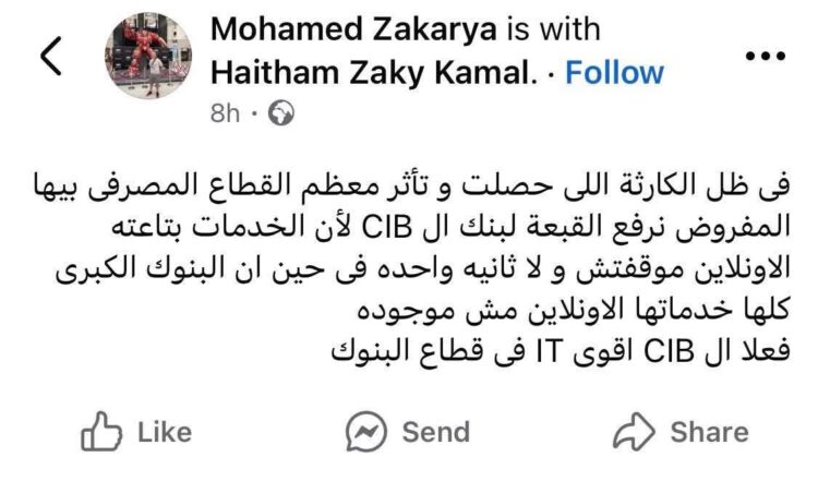 رغم تداعيات حريق سنترال رمسيس… إشادات بخدمات CIB وفودافون وسط توقف واسع للخدمات