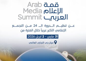 دبي تستعد لاستضافة قمة الإعلام العربي 2026 في مارس المقبل