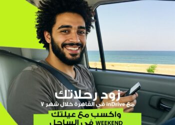 inDrive تطلق مسابقة صيفية للفوز برحلة إلى الساحل الشمالي .. تعرف علي الشروط