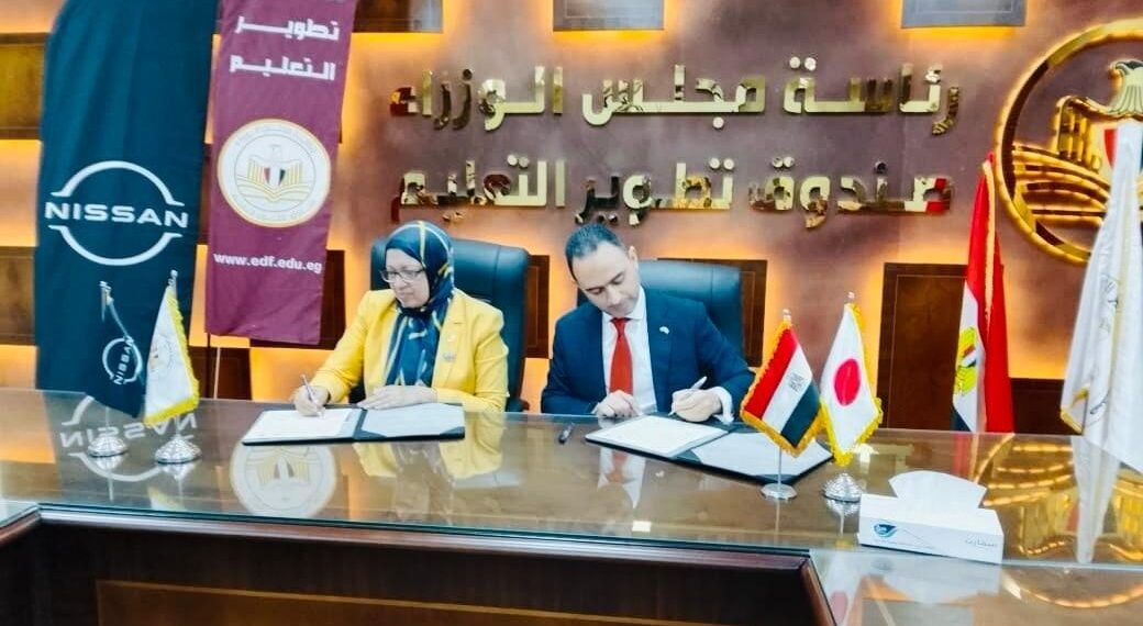 «تطوير التعليم» و«نيسان» يوقّعان بروتوكولًا لتأهيل طلاب الكوزن لسوق العمل