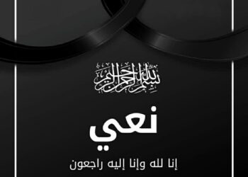 الاقتصادي نيوز ينعي والد الزميل هاني صلاح