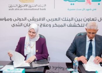 العربي الأفريقي الدولي يوقع بروتوكول تعاون مع بهية