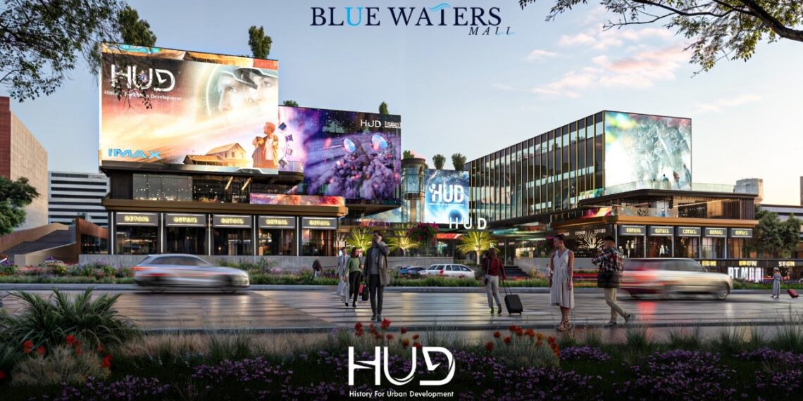 شركة HUD تطرح Blue Waters Mall بقلب التجمع الخامس باستثمارات 3 مليارات جنيه