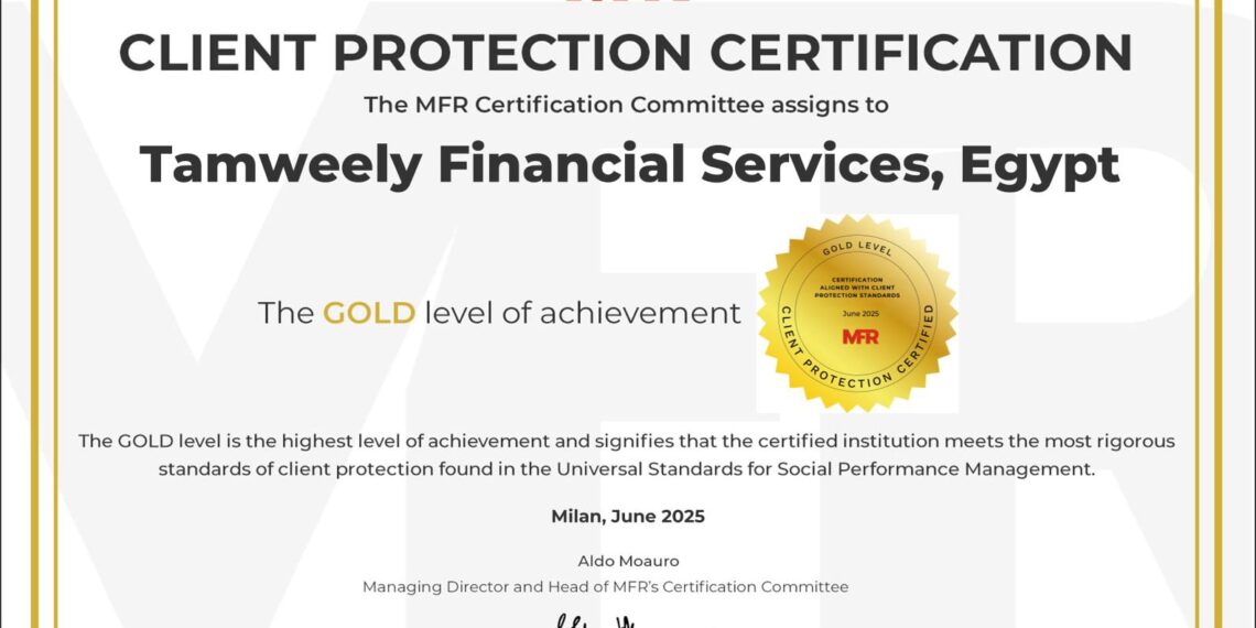 «تمويلي» تحصل على شهادة حماية العملاء – المستوى الذهبي