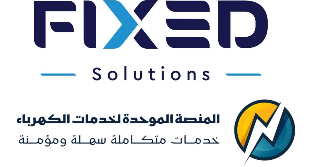 فيكسد للاستثمار تؤكد أمان منصة الكهرباء وتفنّد شائعات الاختراق