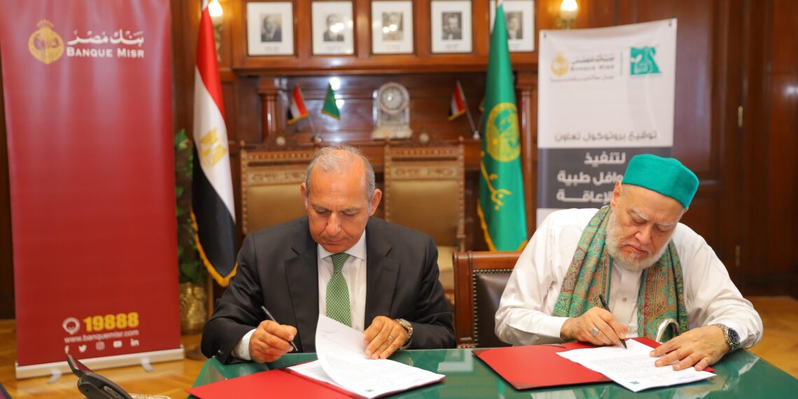 بنك مصر يوقع بروتوكولي تعاون مع مؤسسة مصر الخير