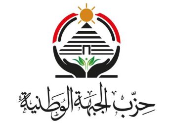 حزب الجبهة الوطنية يرفض دعوات التظاهر أمام السفارة المصرية في تل أبيب