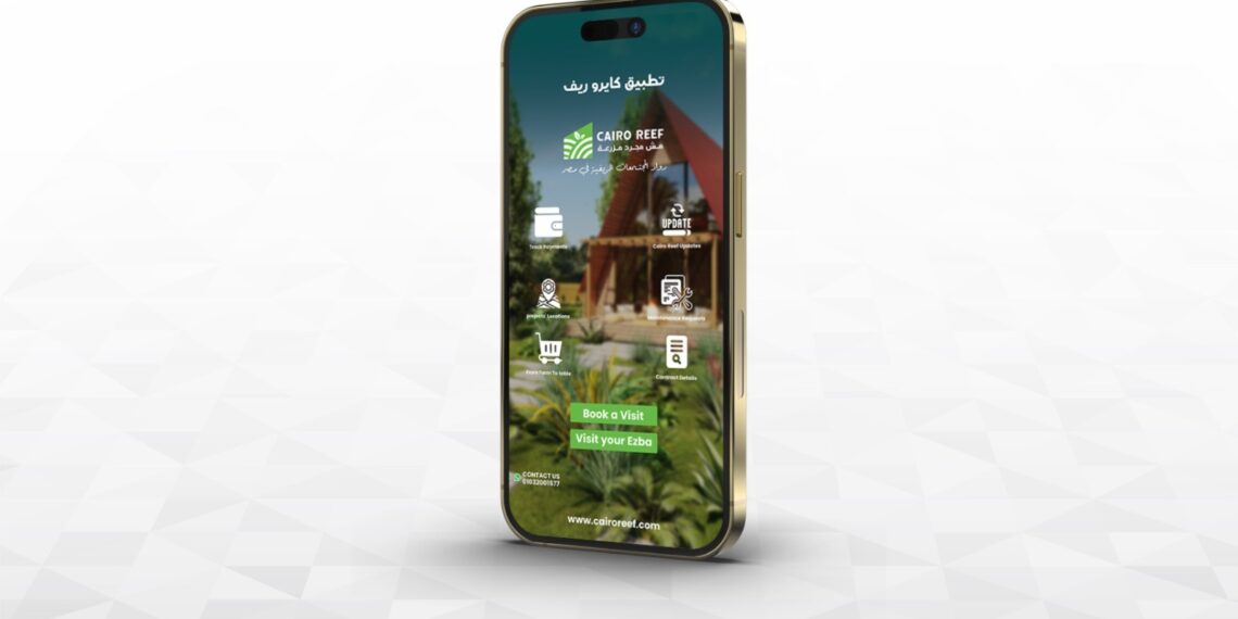 كايرو ريف تطلق أول تطبيق ذكي متكامل بالتعاون مع AppGain