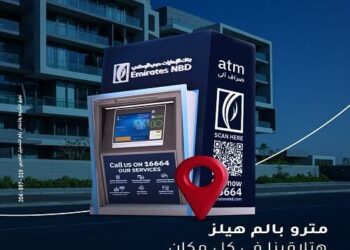 بنك الإمارات دبي الوطني – مصر يدشن ماكينة صراف آلي جديدة في القاهرة الجديدة