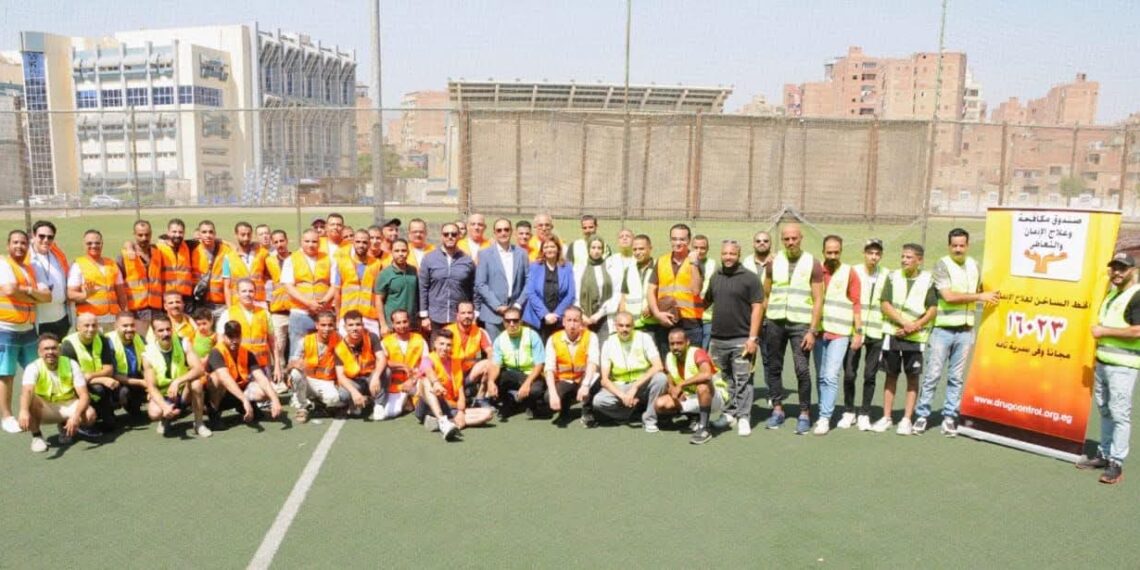 مدير صندوق مكافحة الإدمان يشهد ختام دوري رياضي للمتعافين من تعاطي المواد المخدرة