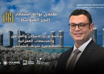 الإسكان: انطلاق ملتقى بوابة استثمار البحر المتوسط 22 أغسطس الجاري