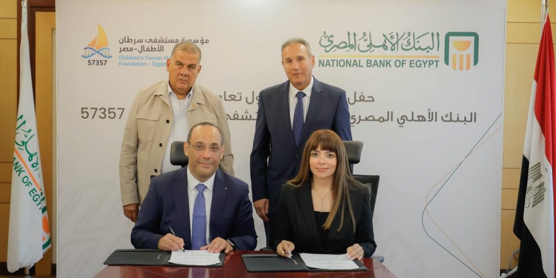 البنك الأهلي يساهم بـ 50 مليون جنيه لمستشفى سرطان الأطفال 57357