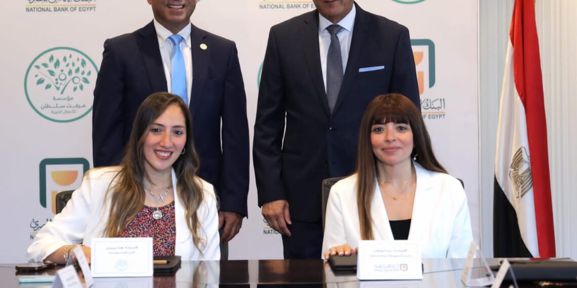 البنك الأهلي يوقع بروتوكول تعاون مع مؤسسة مرفت سلطان للأعمال الخيرية