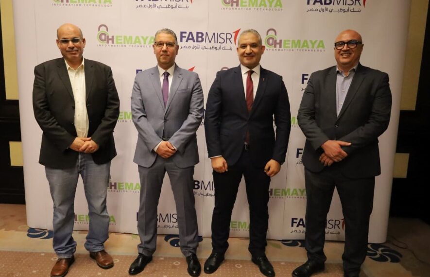 أبوظبي الأول مصر يُطلق أداة IAM بالتعاون مع حماية لتقنية المعلومات