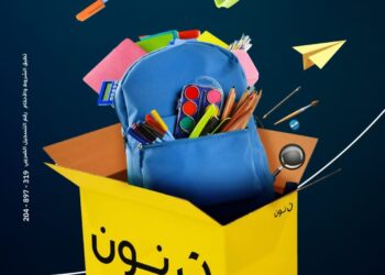 الإمارات دبي الوطني يتيح تقسيط احتياجات المدارس من نون على 6 أشهر بدون فوائد