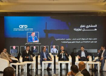 المطورين العقاريين تعقد مؤتمرها السنوي لمناقشة تحديات السوق وآليات توحيد الصوت العقاري