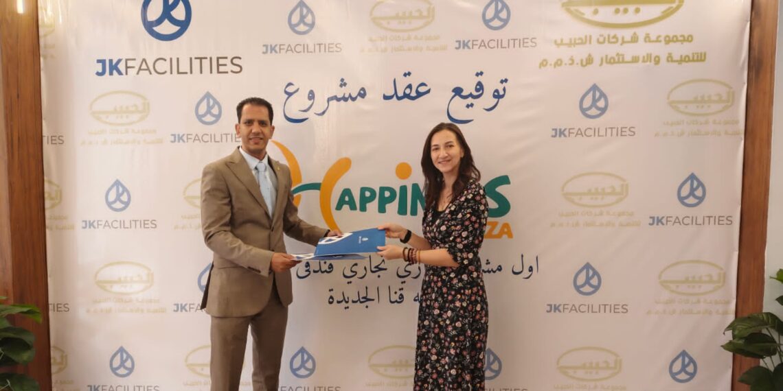 «مجموعة الحبيب» تتعاقد مع «JKFacilities» لإدارة وتشغيل مشروع «Happiness Plaza» 