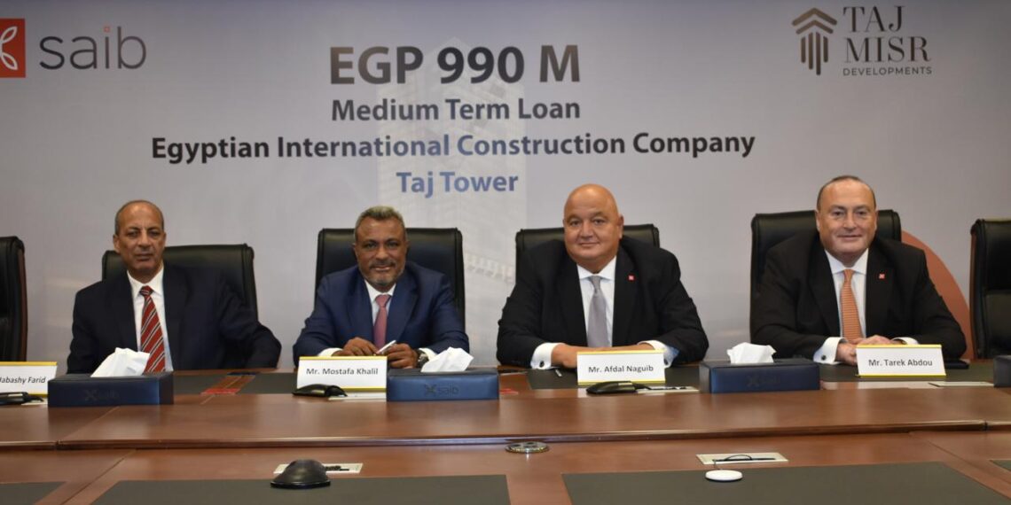 المصرية الدولية للإنشاء وتاج مصر توقعان عقد تمويل متوسط الأجل مع بنك saib 