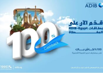 ADIB-Egypt يقدّم استردادًا نقديًا 100% على رسوم تدبير العملة الأجنبية .. تفاصيل